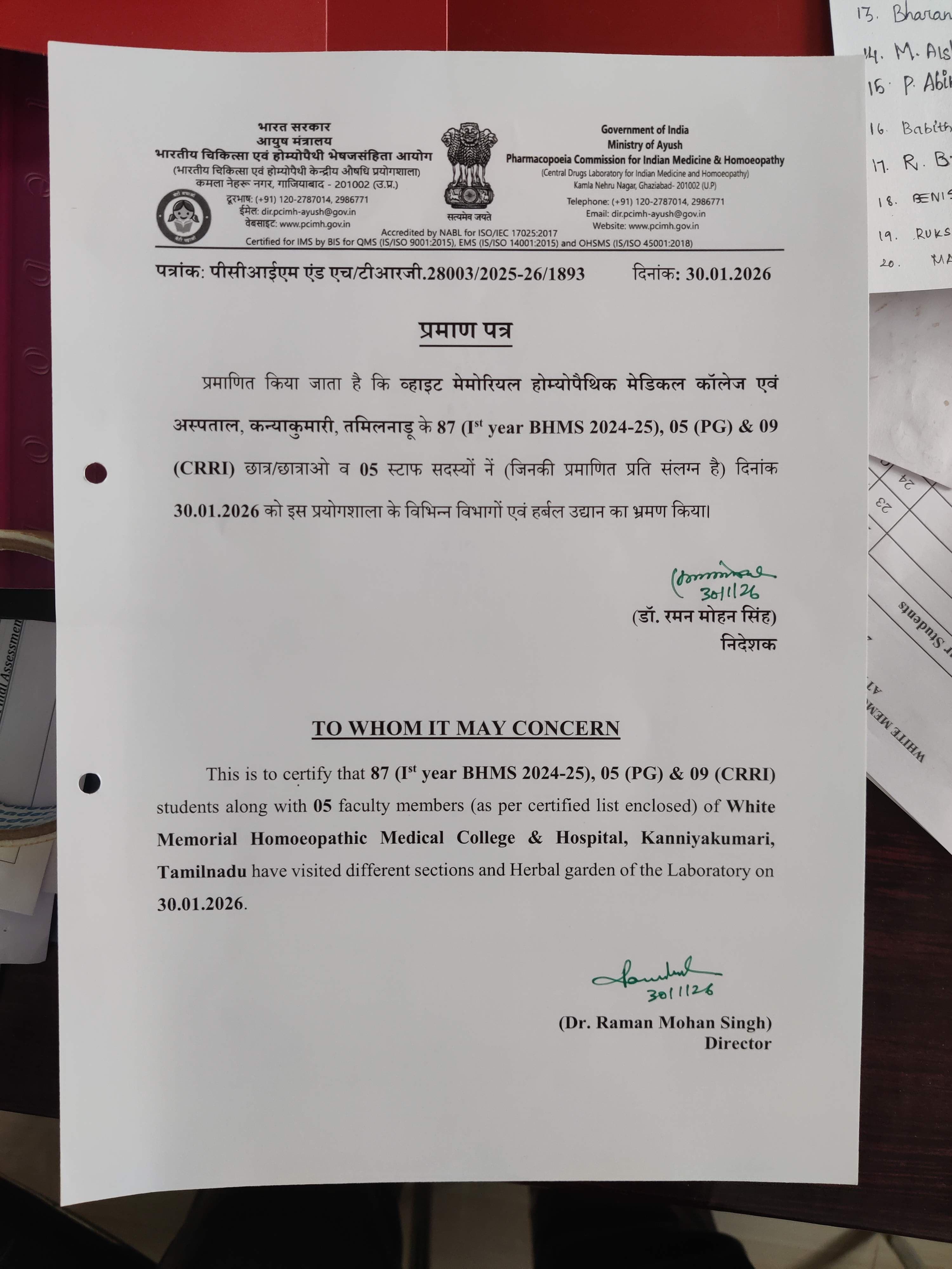Visit Confirmation Certificate