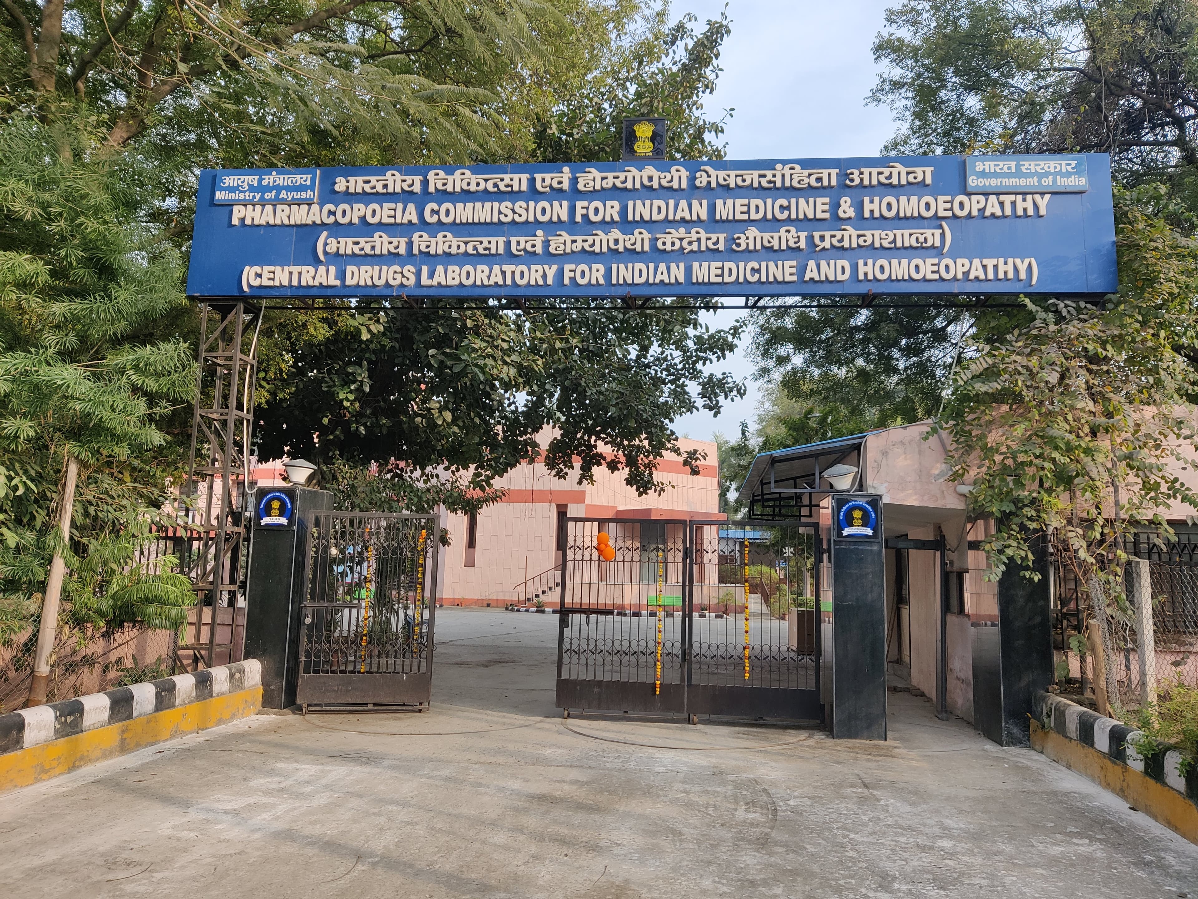 Entrance to PCIMH